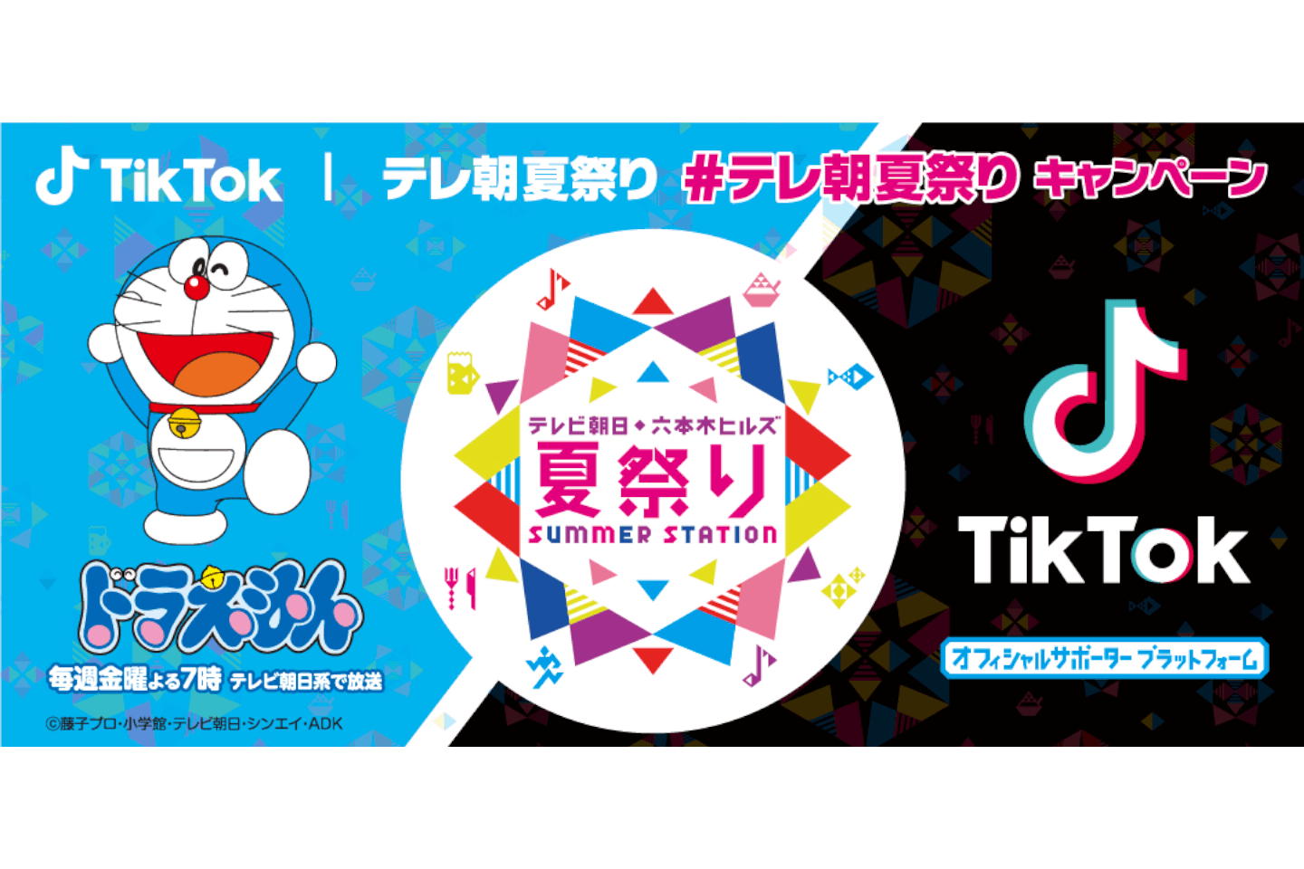 Official Suppoter Platform Tiktok X Tv Asahi Work Circus Inc
