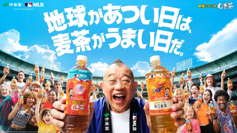 MLB×ITO EN Barely tea