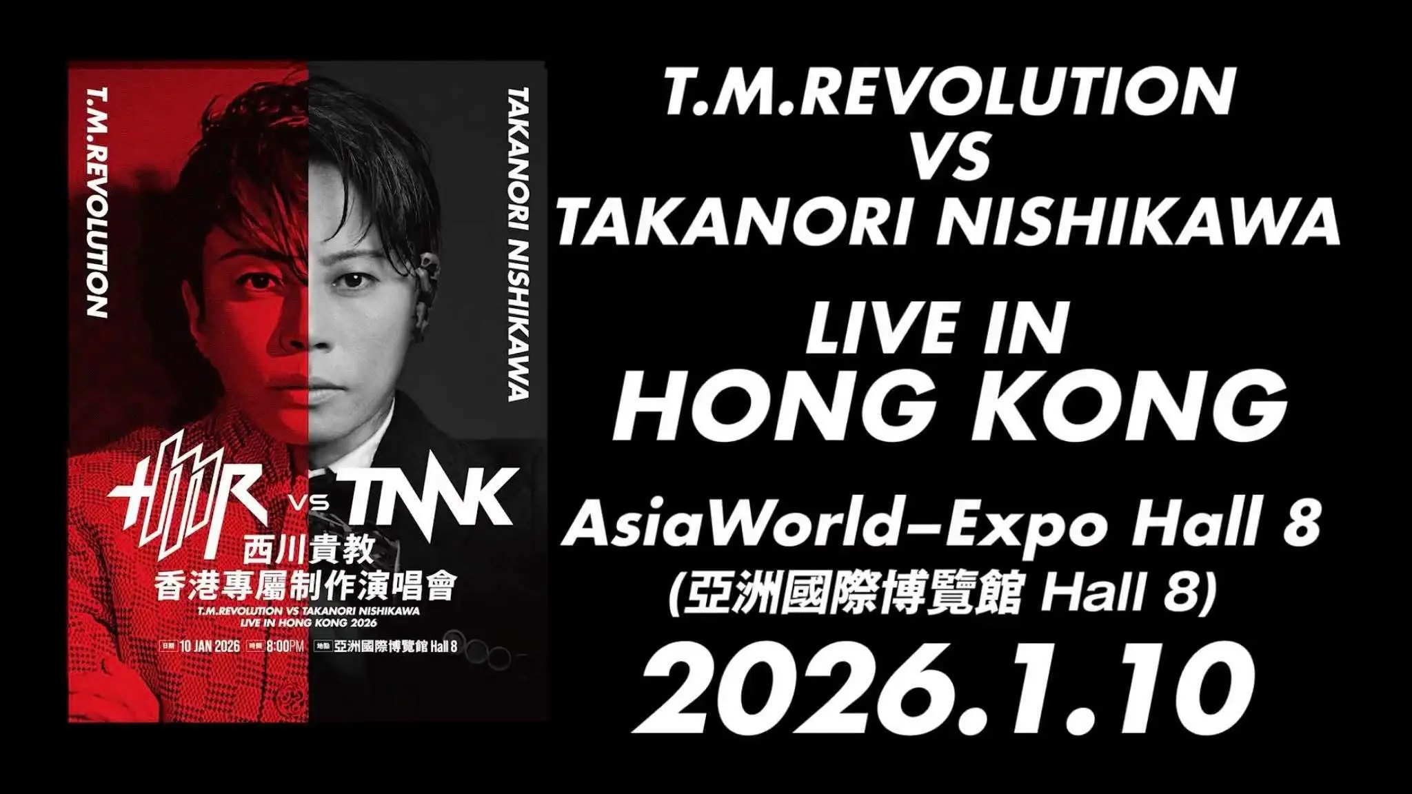 「Takanori Nishikawa vs T.M.Revolution」in Hong Kong