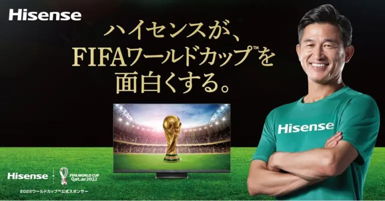 Hisense Japan × FIFA WORLD CUP2022