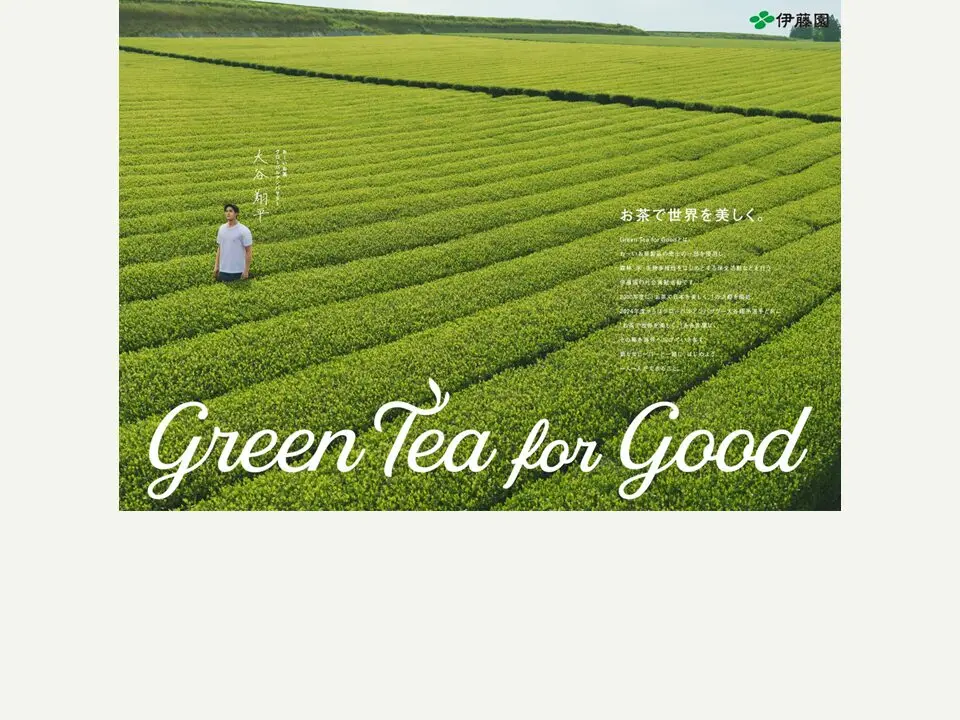 “Green Tea for Good” project launched and “Shohei Ohtani Bottle” released