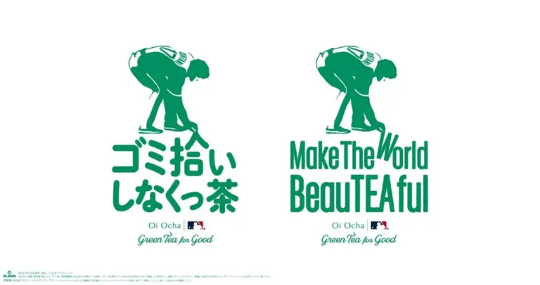 伊藤園が東京ドームで開催されるMB開幕戦「MLB Tokyo Series presented by Guggenheim」に協賛