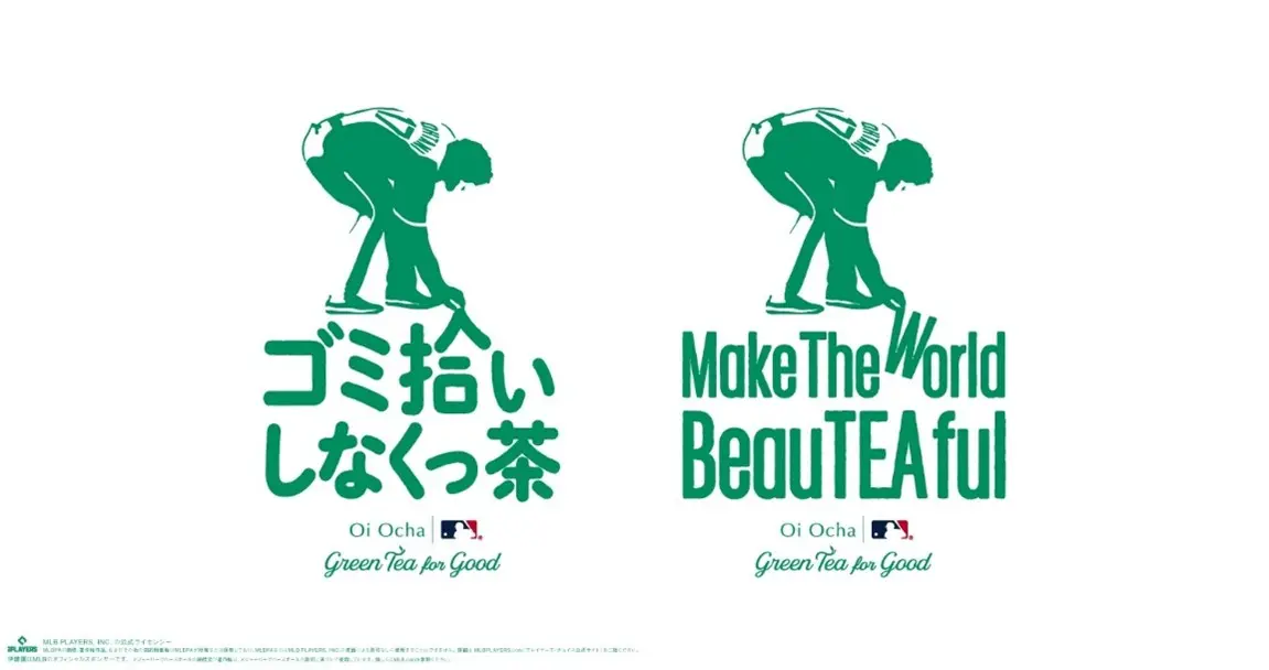 ITOEN sponsors the MLB Tokyo Series presented by Guggenheim, the opening game of the MLB season held at Tokyo Dome