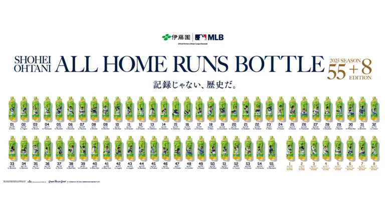 2025年シーズン全55＋８本の軌跡を描いた新『「お〜いお茶」大谷翔平ホームランボトル』が登場