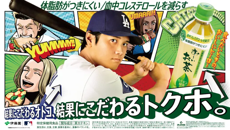 「お～いお茶 カテキン緑茶」シリーズに大谷翔平選手を起用したアメコミ風の新作TV-CM「食べたいときの、おいしいヒーロー」篇に新TV-CM＆新ビジュアルを公開！