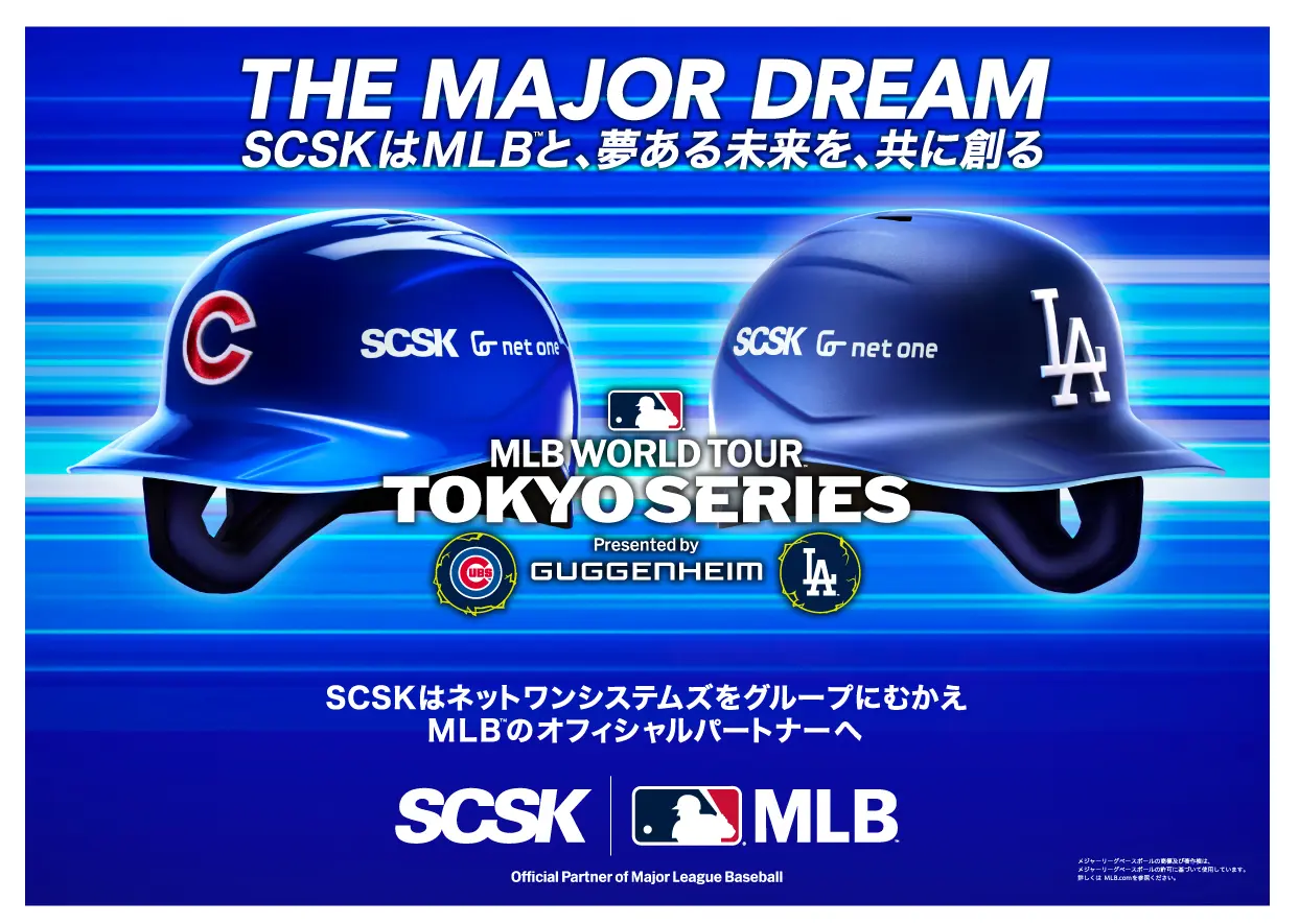 SCSK × MLB