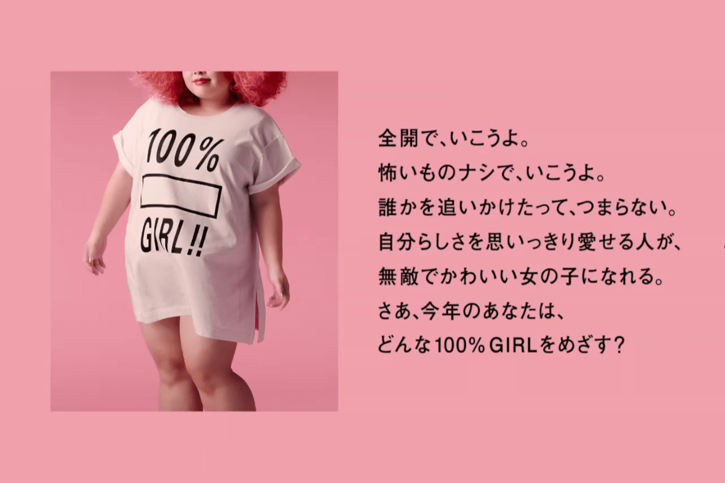 KIREIMO 100% GIRLS!! CAMPAIGN