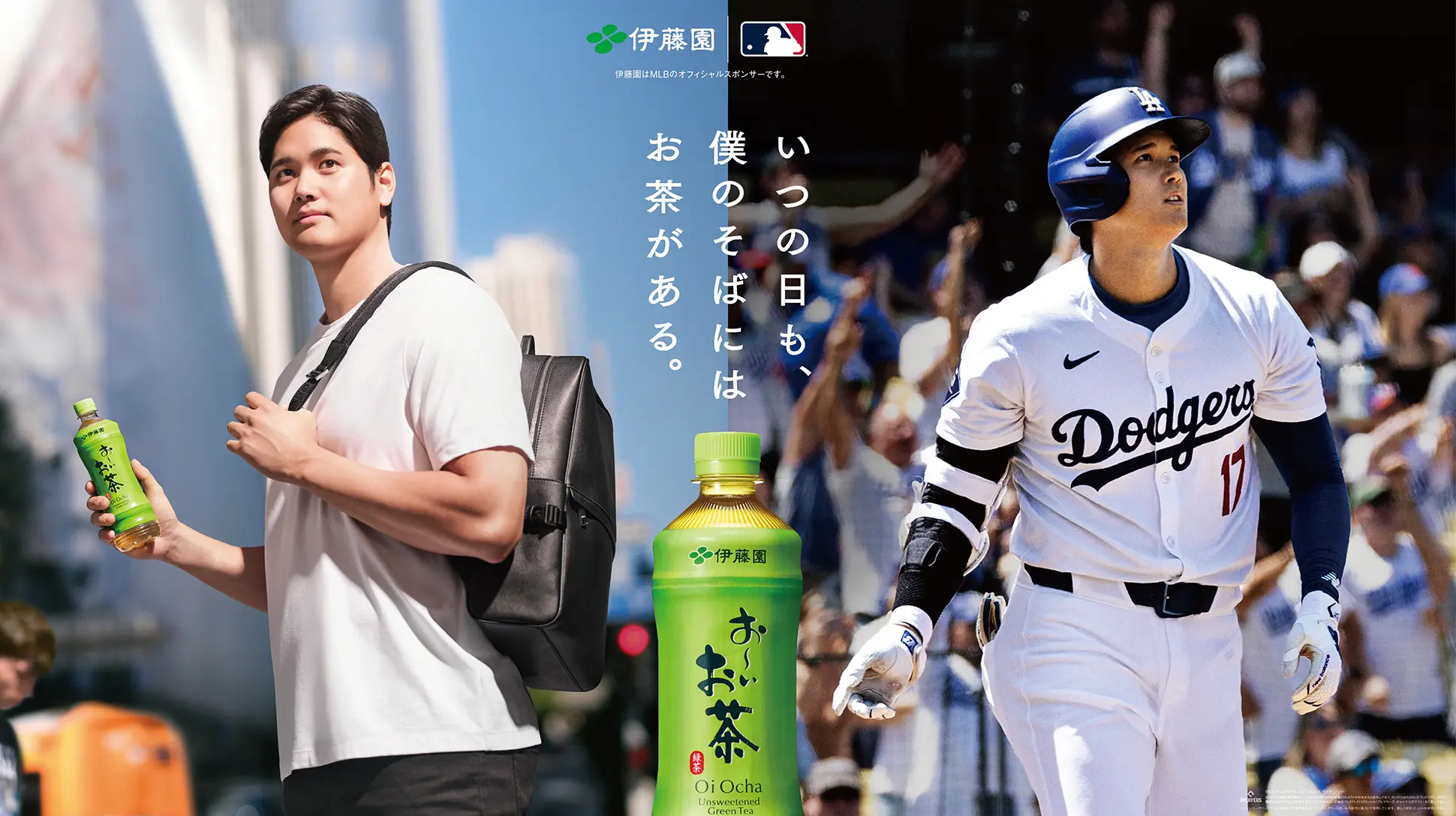 新TV-CM「いつの日も、僕のそばには お茶がある。」篇を公開