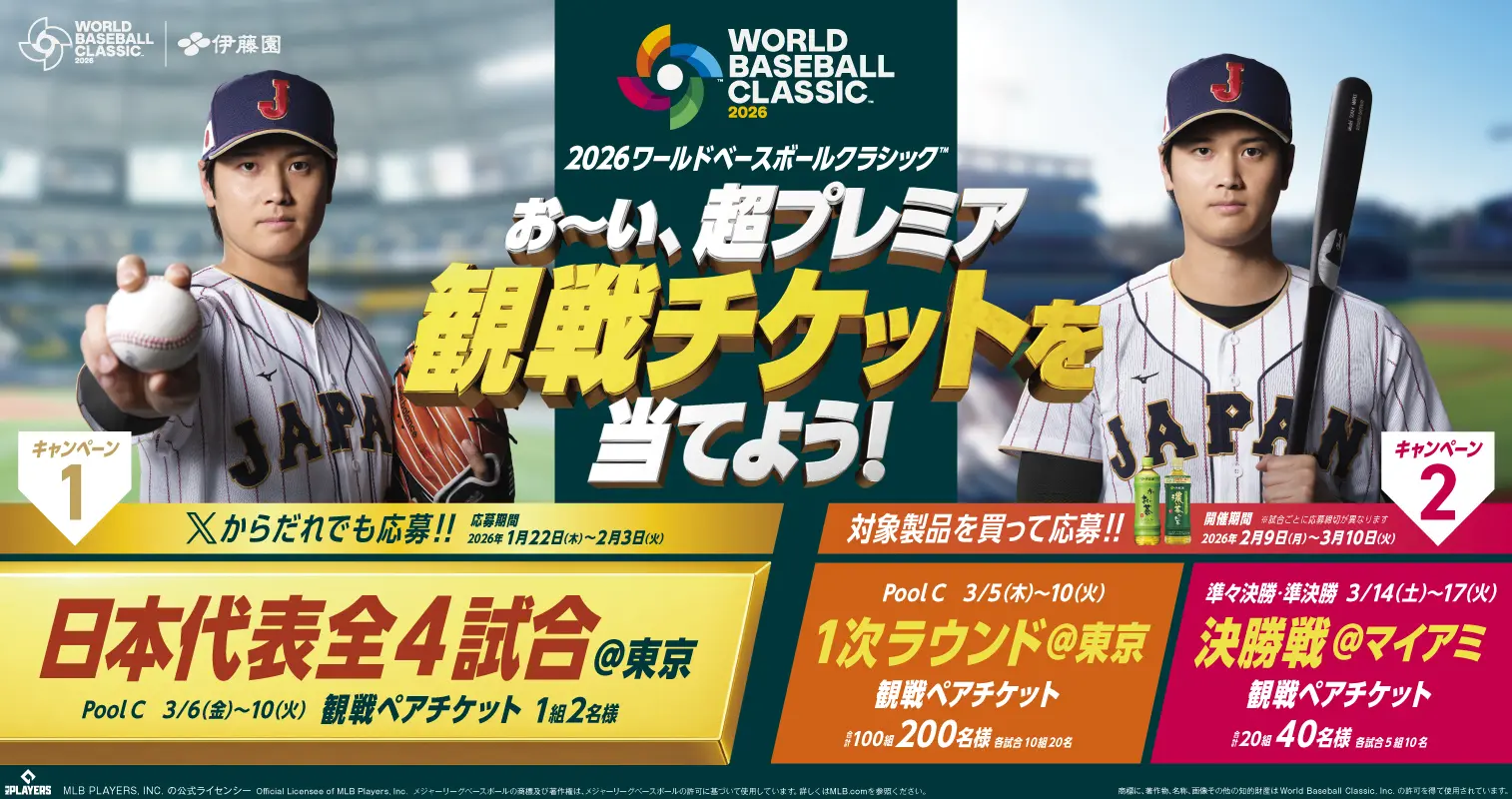 “O-i, Win Super Premium Game Tickets!” Campaign Launched