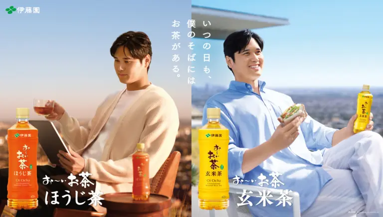 大谷選手の朝夕のリラックスタイムを描いた「お～いお茶 ほうじ茶 玄米茶」の新TV-CM＆新ビジュアルを公開！