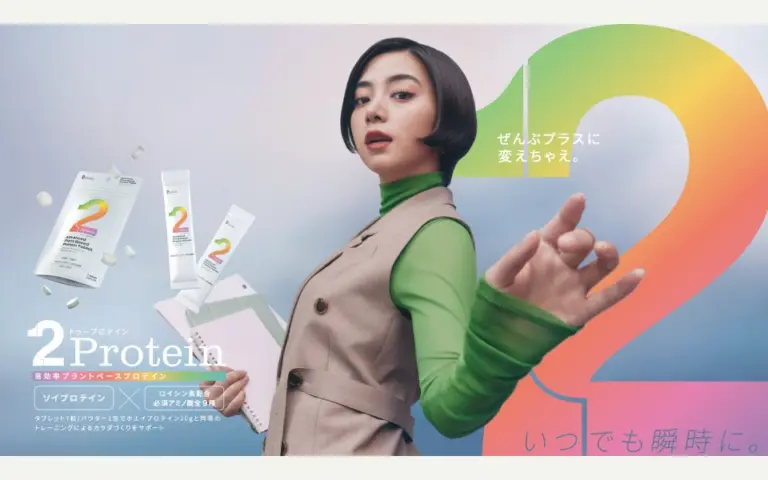 2Protein × Elaiza Ikeda